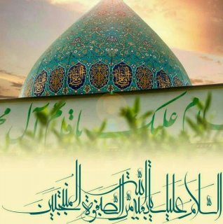 مهدی جانم عج